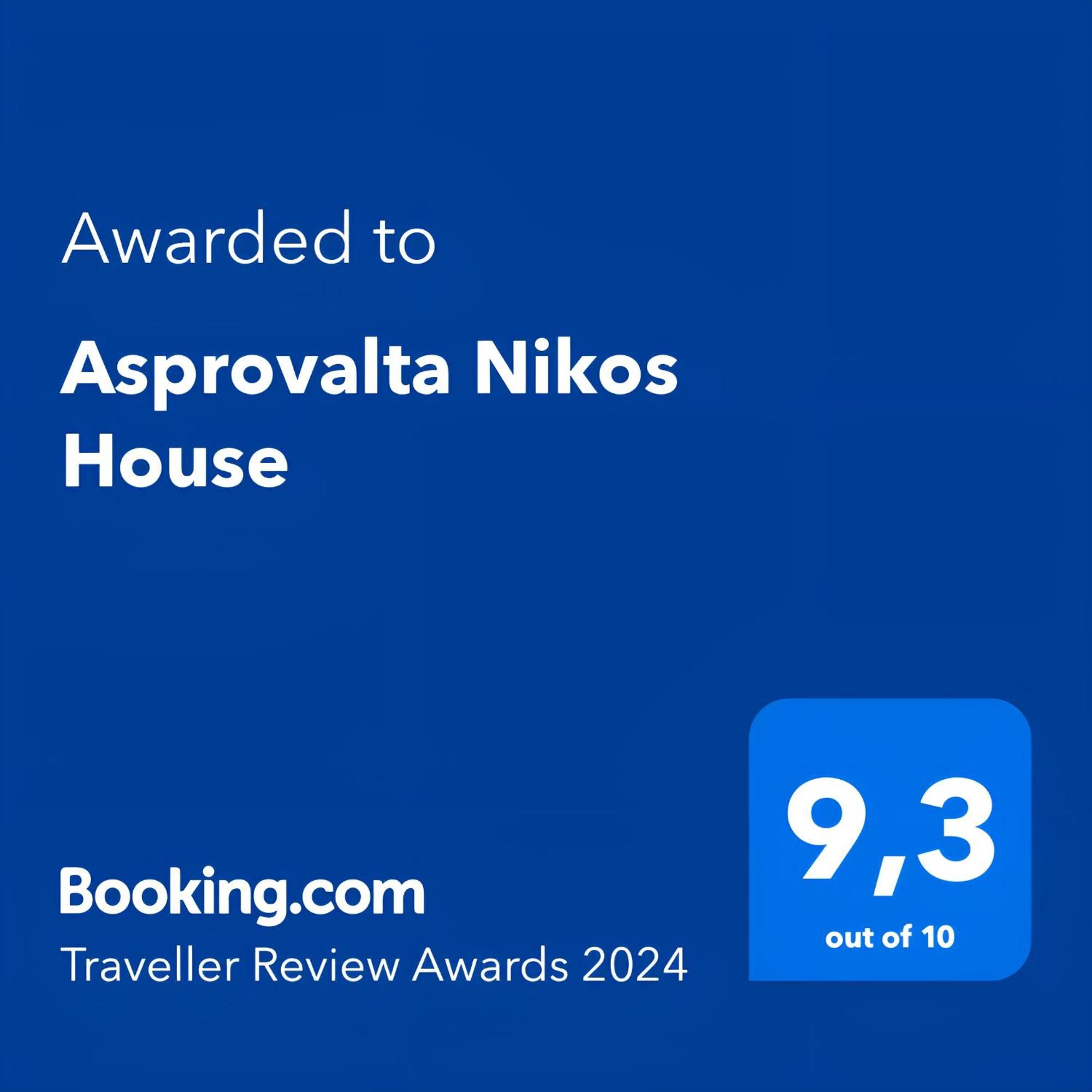 Willa Asprovalta Nikos House Zewnętrze zdjęcie