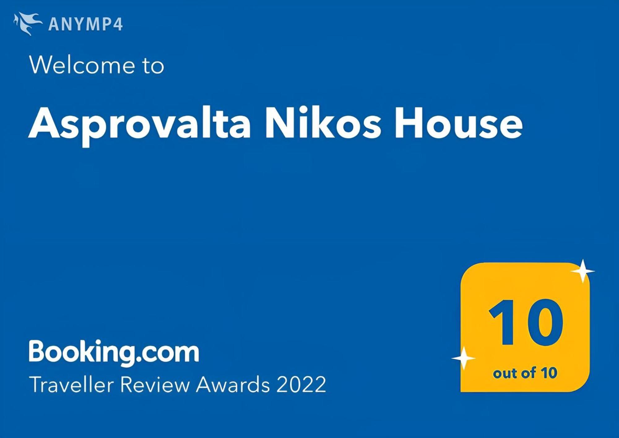 Willa Asprovalta Nikos House Zewnętrze zdjęcie
